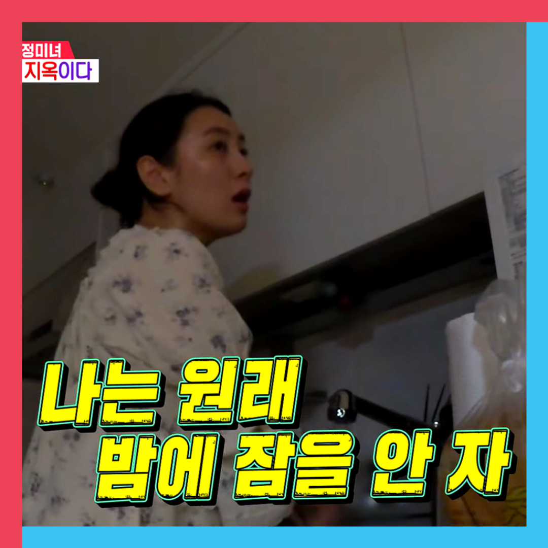 전민기-정미녀-동상이몽2-부부싸움-이혼위기