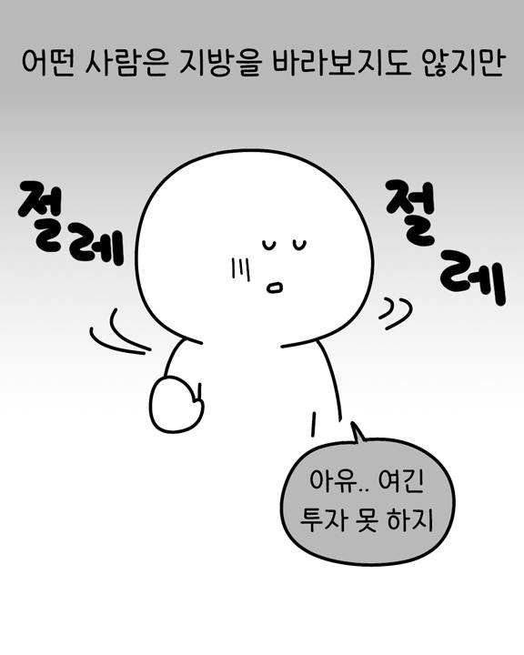 인구가 줄면 집 값이 하락해요?(Does the price of a house fall when the population decreases?)