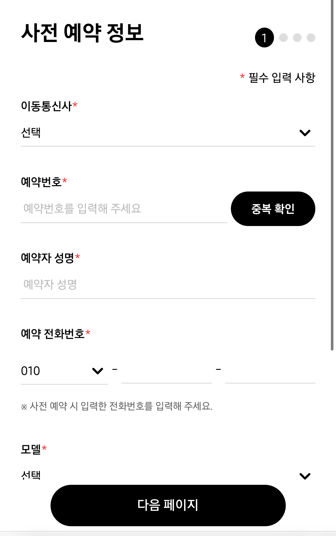 ZFold6 Z플립 사전 구매 혜택 신청하기 www.z6event.co.kr