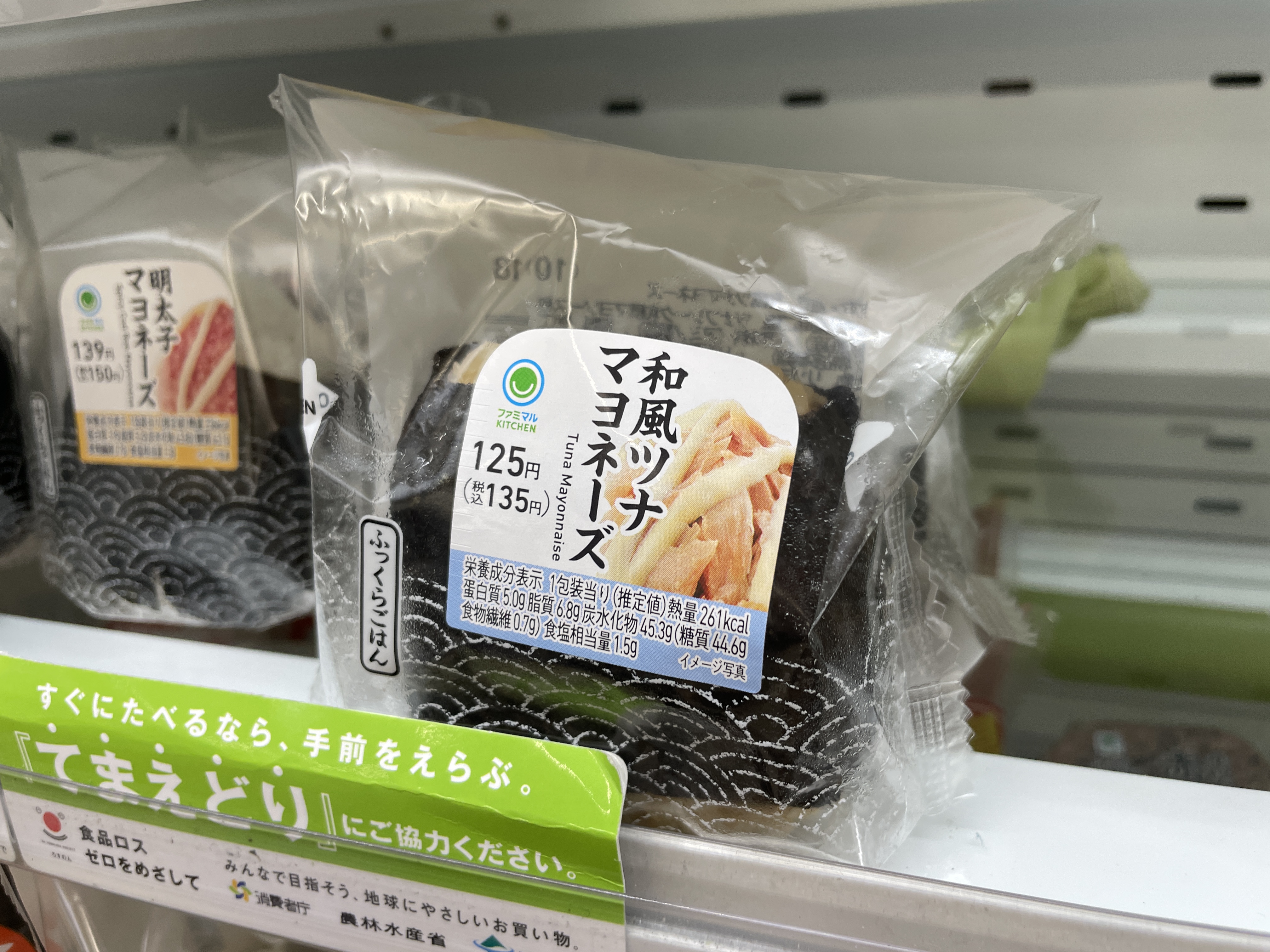 일본 여행 편의점 샌드위치 & 주먹밥(오니기리) 추천