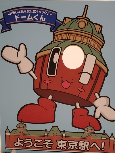 도쿄이치방가이