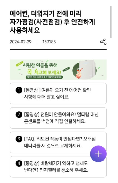 삼성에어컨 사전점검 신청