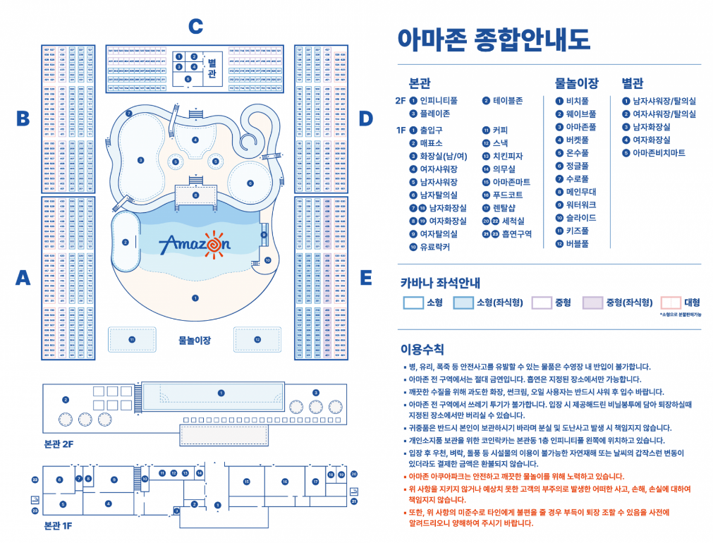 당진 아마존워터파크, 아쿠아파크 아마존 당진, 당진아마존, 아마존워터파크, 아마존 당진, 아마존 카바나, 당진 아마존 카바나,당진 아마존 입장권, 아마존 당진 입장권, 당진 아마존 예약,당진 가볼만한 곳, 서산 가볼만한 곳, 태안 가볼만한 곳, 당진 아이데리고 갈만한 곳