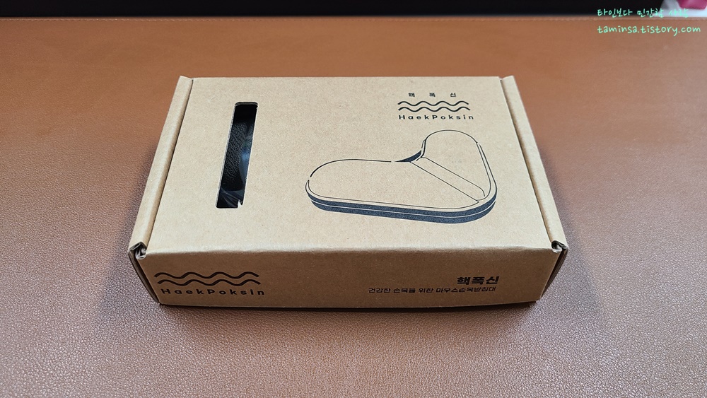 손목받침대-마우스쿠션