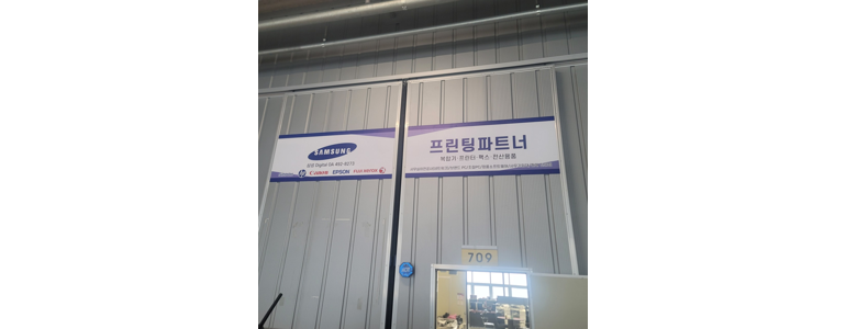 인천 연수구 프린터 수리