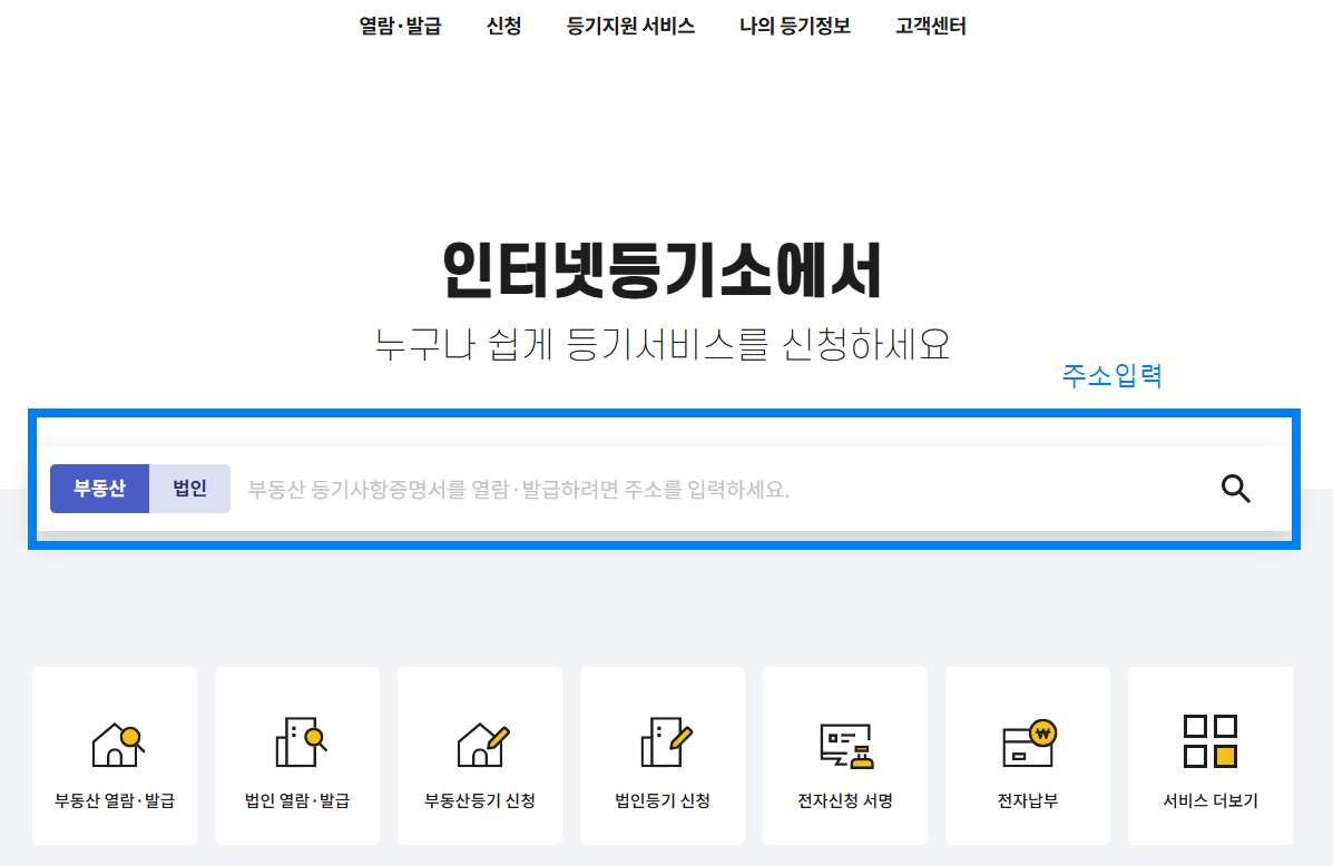 전세사기 예방