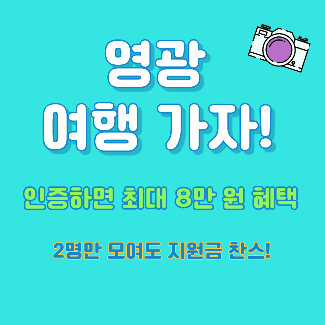 녹색탙방에 글자와 카메라 그림이 있음