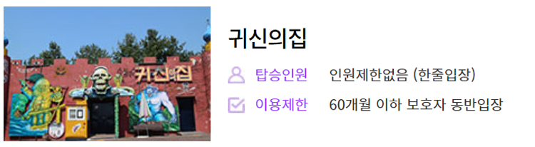 전주동물원