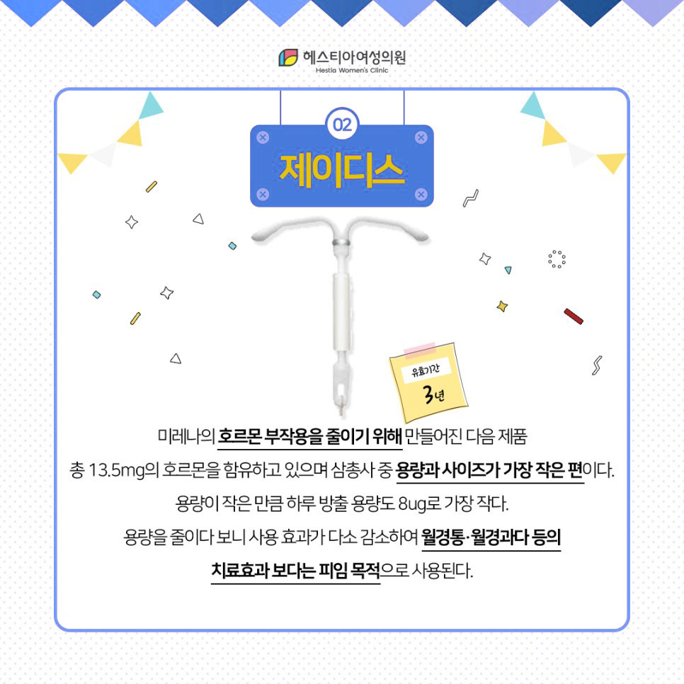 자궁내장치
피임루프
레보노르게스트렐