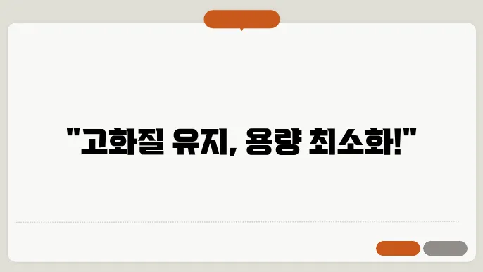 pdf 용량 줄이기