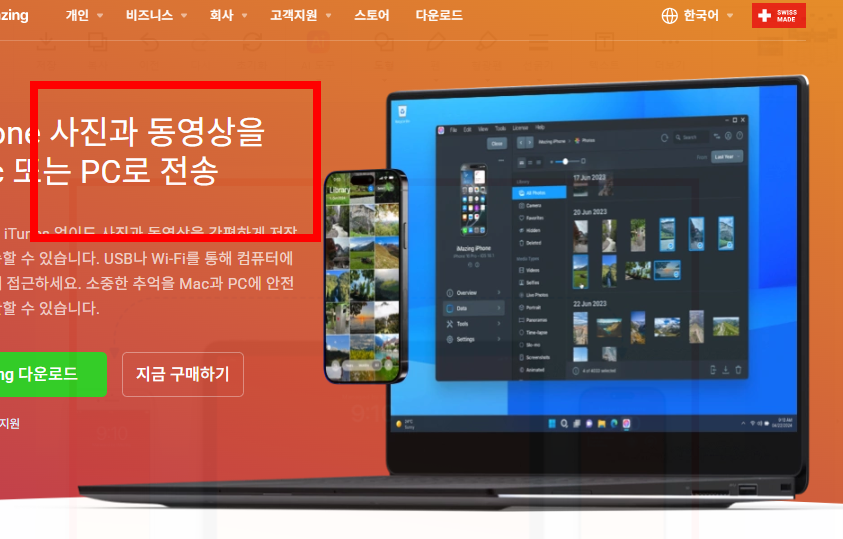 heic jpg 변환 프로그램 사이트 소개