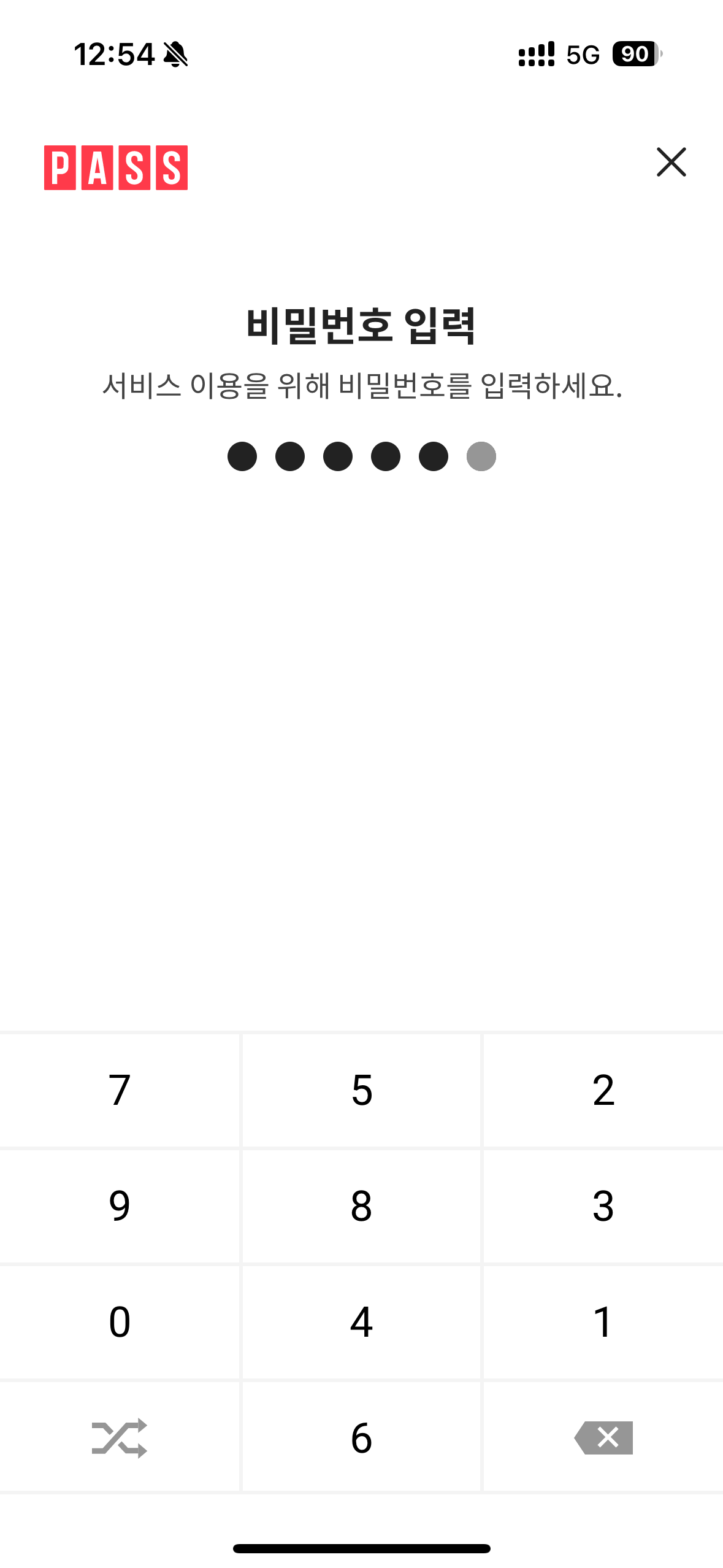 SKT명의도용방지, pass 명의도용 방지, 명의도용방지서비스, 패스 명의도용방지