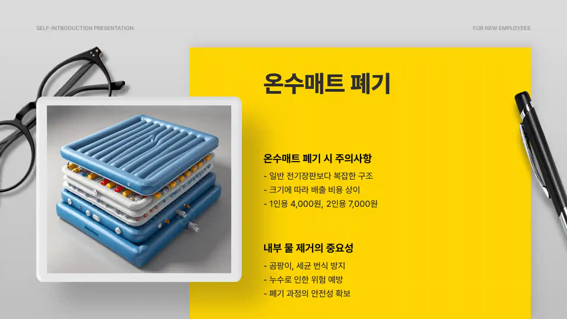 전기장판 버리는 방법