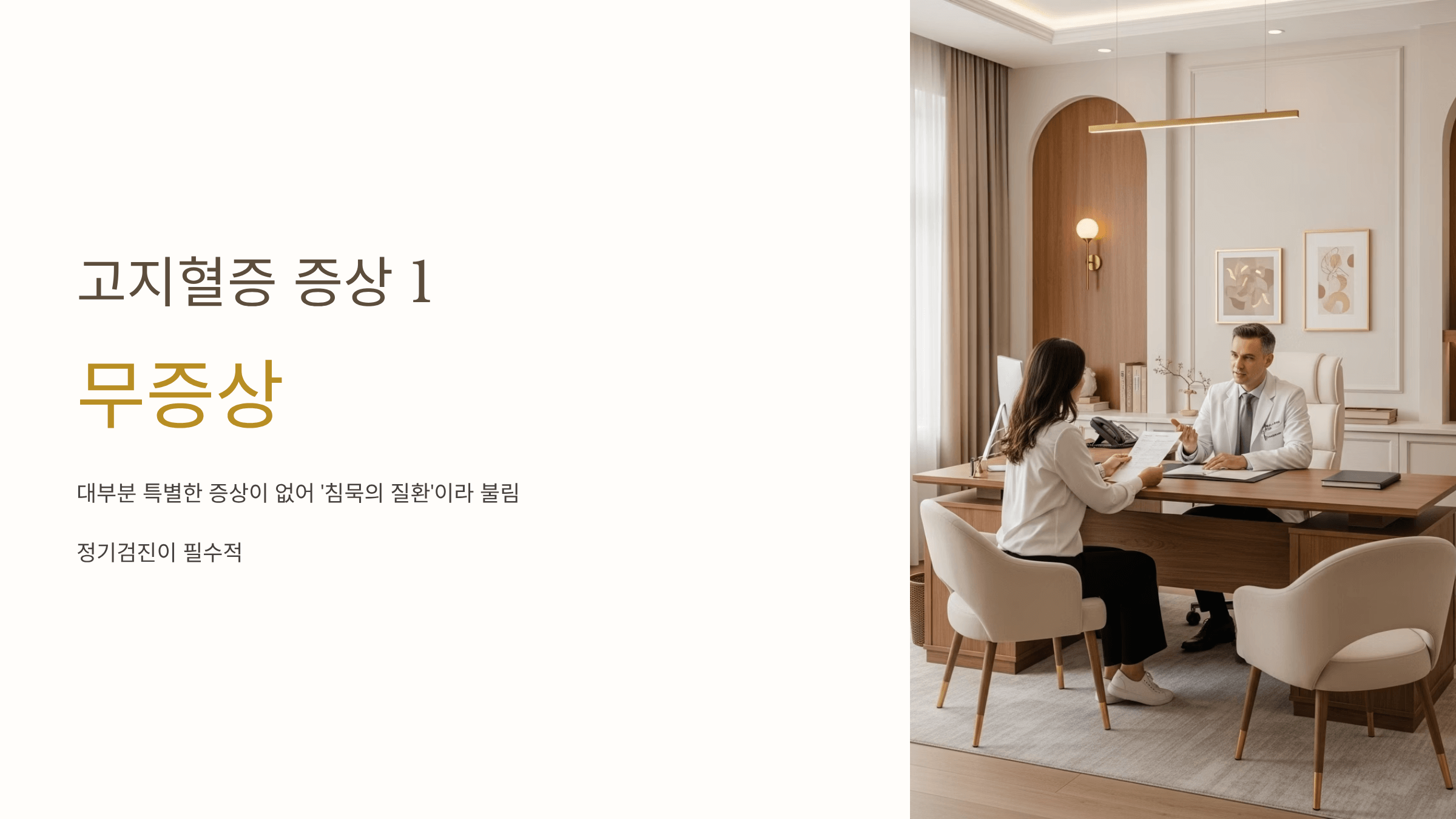 고지혈증 증상 사진입니다.