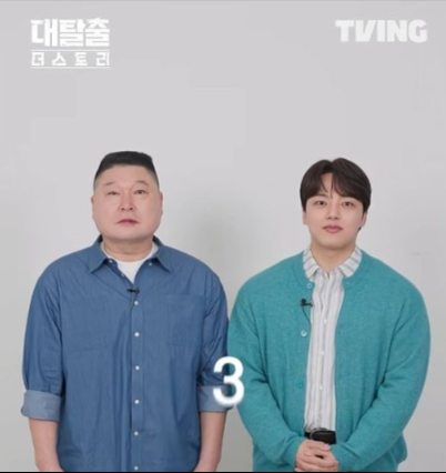 대탈출 출연진