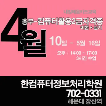 ITQ 파워포인트 실무기술 슬라이드구성 디자인요령_10