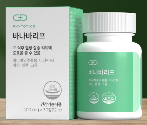 바나바리프 추천