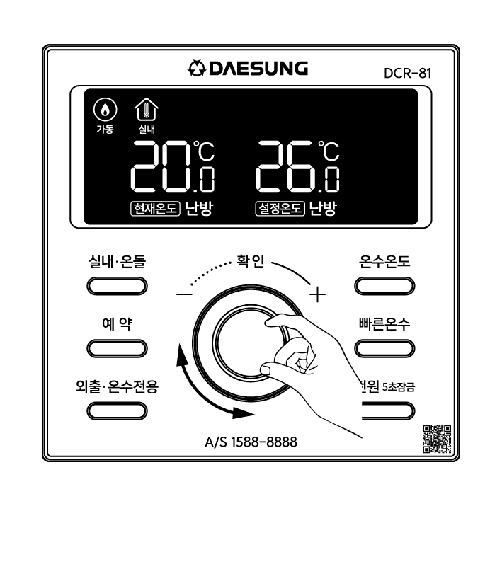 대성셀틱 보일러 온도조절기 사용법 | 주의사항