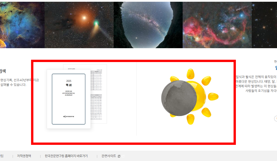 해지는 시각 알아보기 2026년