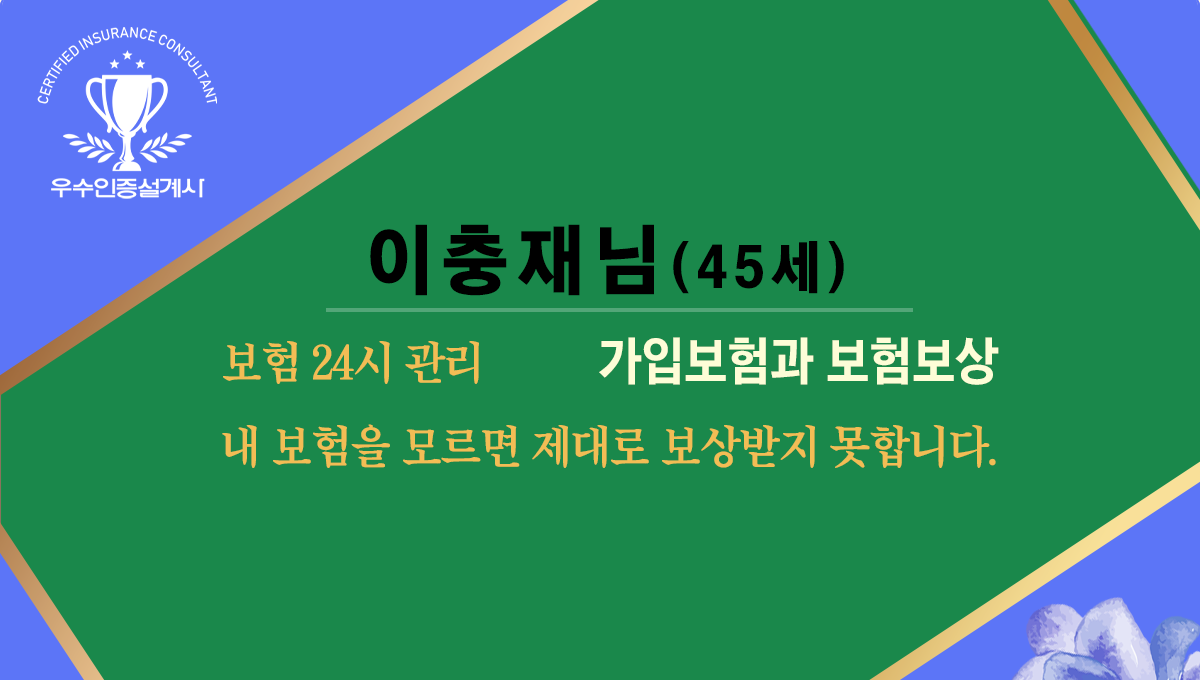가입하신 종합보험