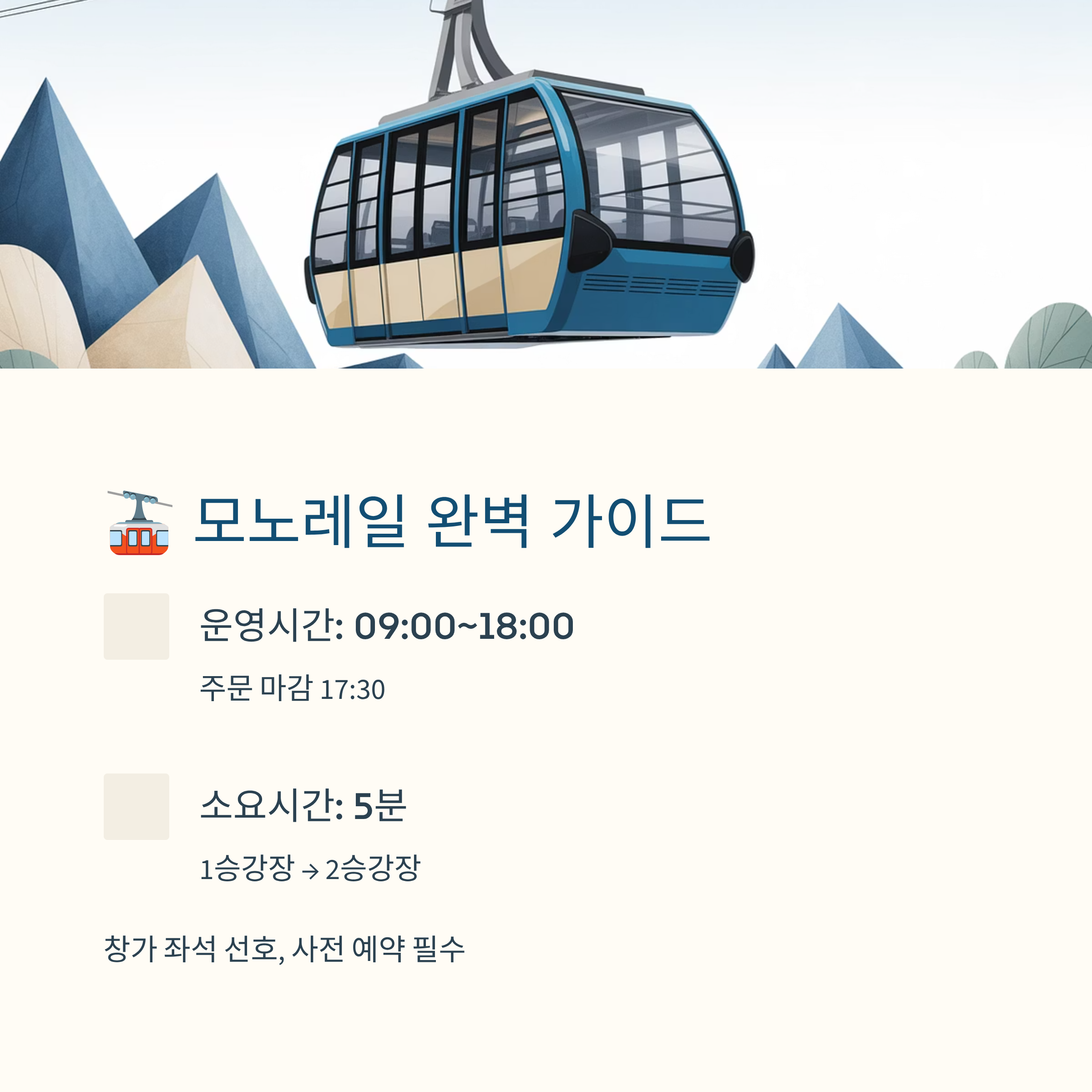 화담숲 10월 예약