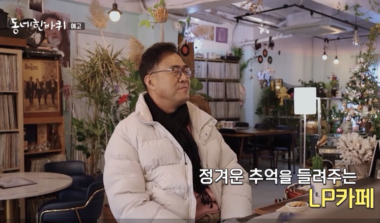 봄이오는길목에 LP까페