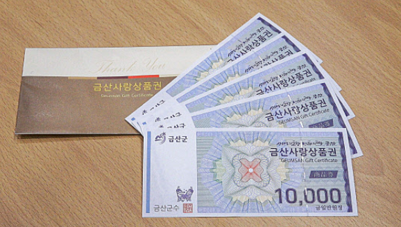 민생회복지원금-지역사랑상품권