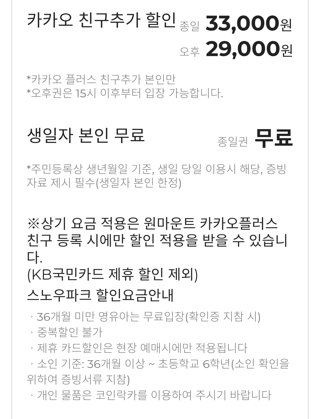 눈썰매장 개장 겨울방학 갈만한곳 정리했어요