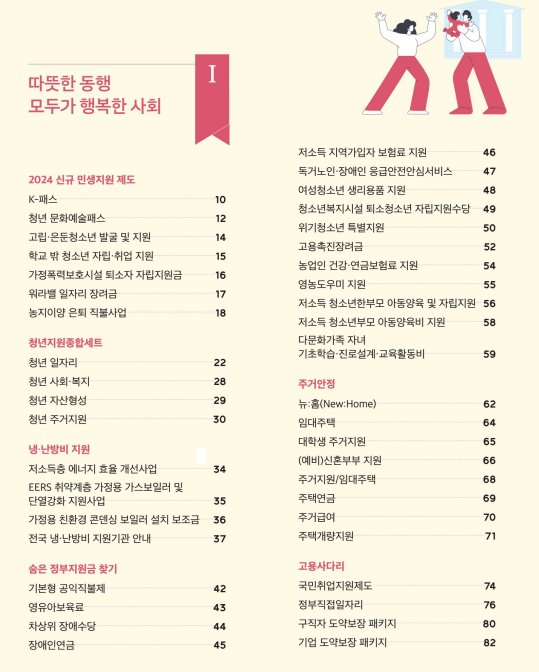 K-희망사다리