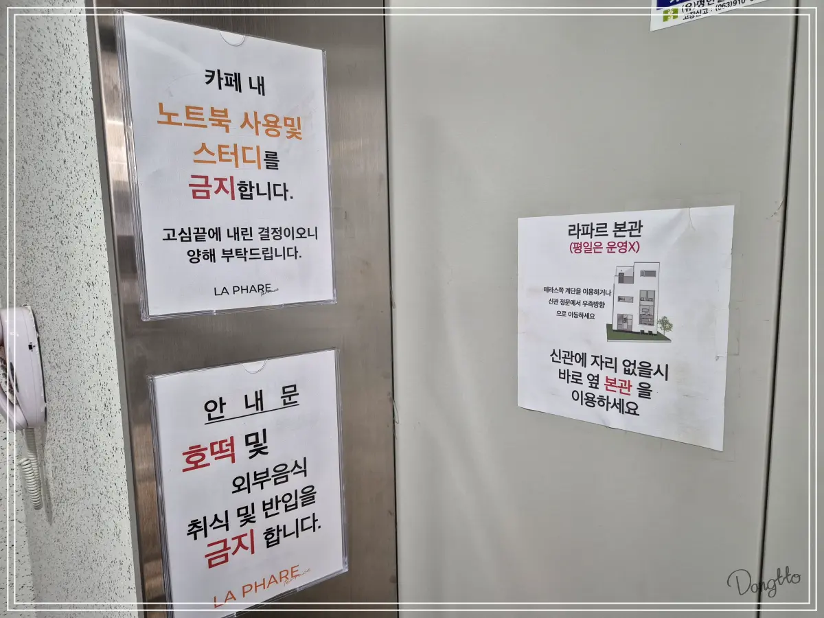 전라도-군산-가족여행-장자도-카페-라파르-주의사항