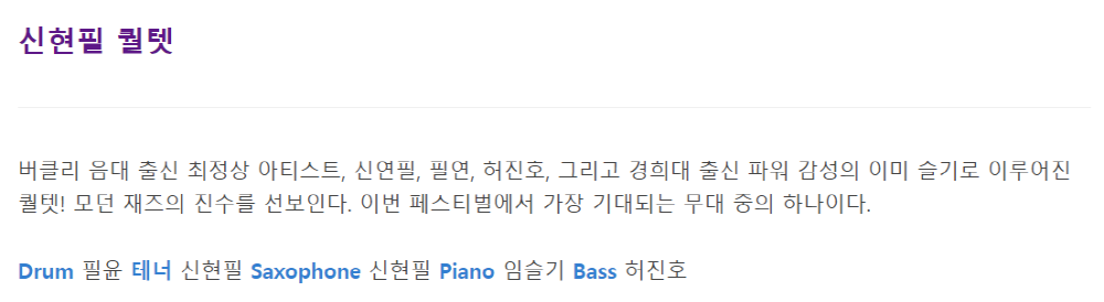 2024 대구국제재즈축제