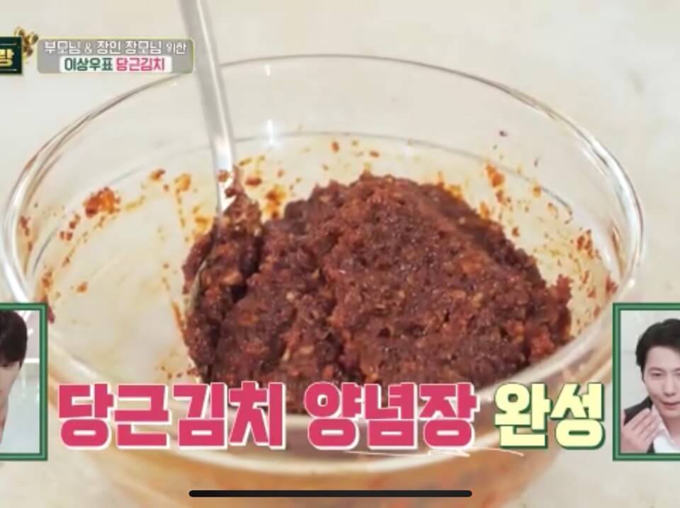 이상우 당근김치 레시피