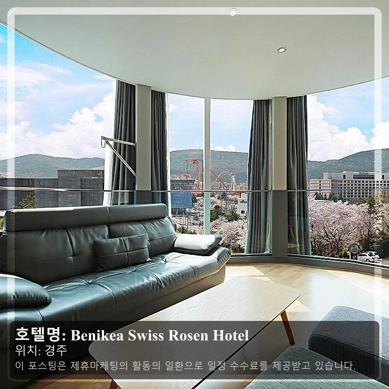 Benikea Swiss Rosen Hotel_1