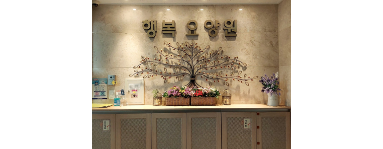 서울 도봉구 요양원