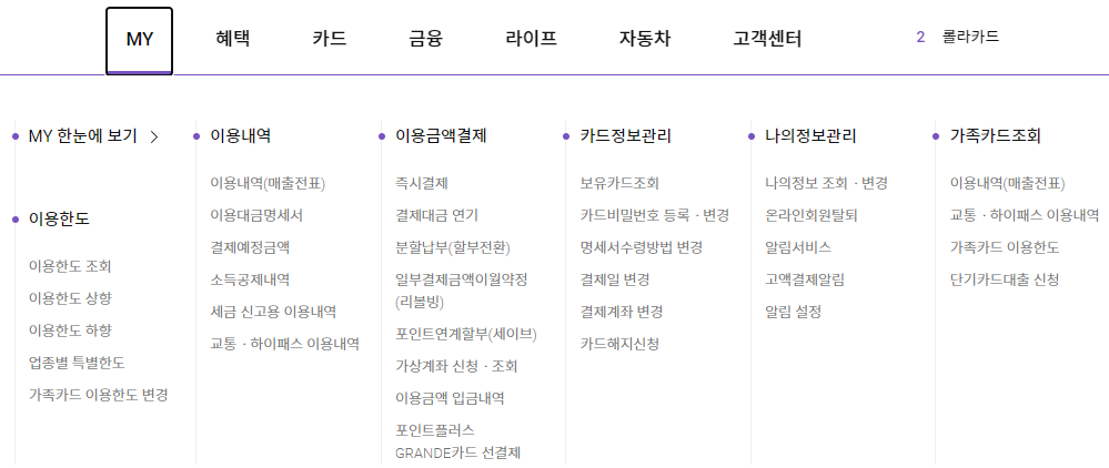 롯데카드 고객센터 분실신고 및 해제 그리고 카드해지 8