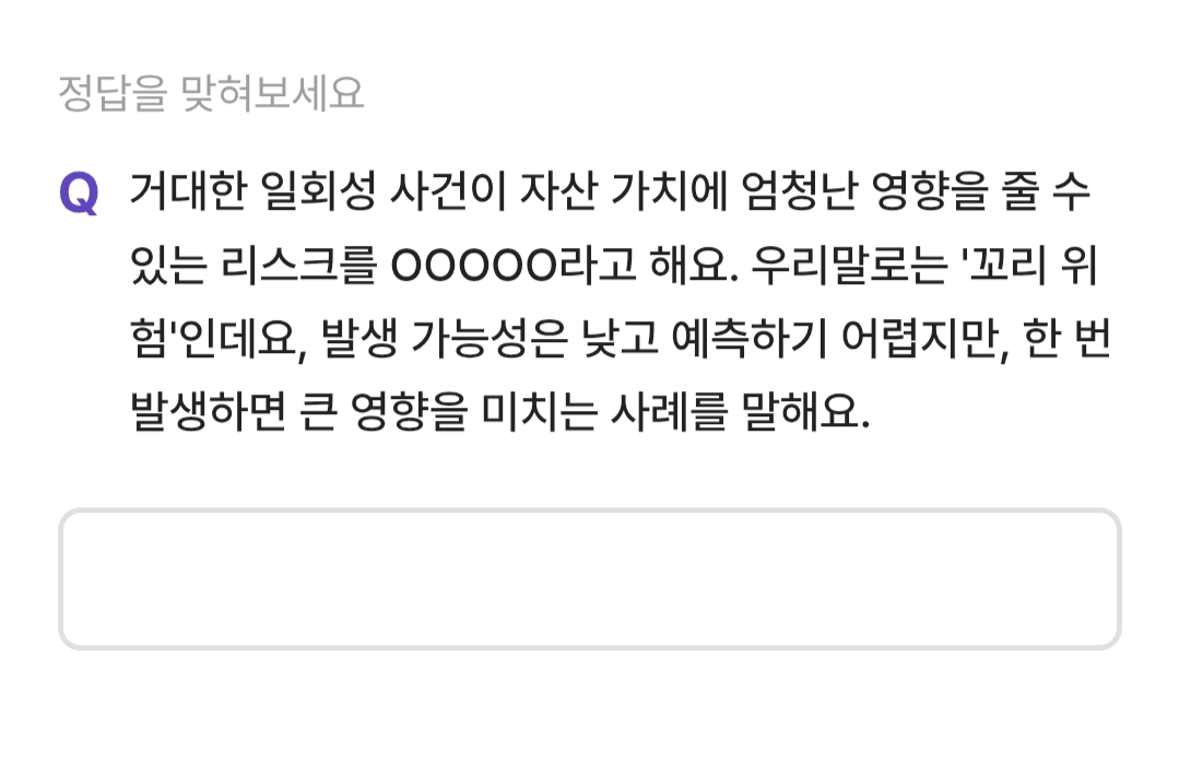 비트버니 4월 7일 퀴즈 정답 ㅌㅇㄹㅅㅋ