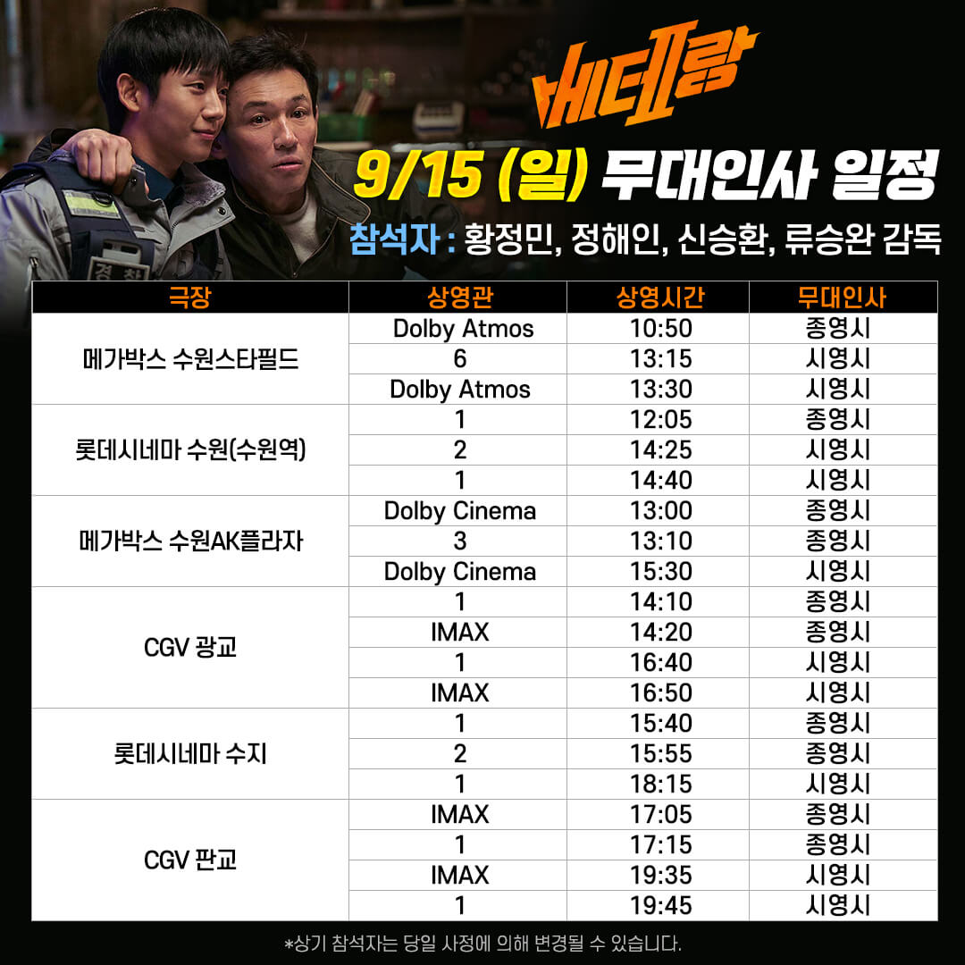 베테랑2