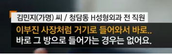 이부진 프로포폴