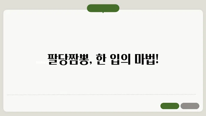 인천 팔당짬뽕, 중독성 강한 9db을 찾아서