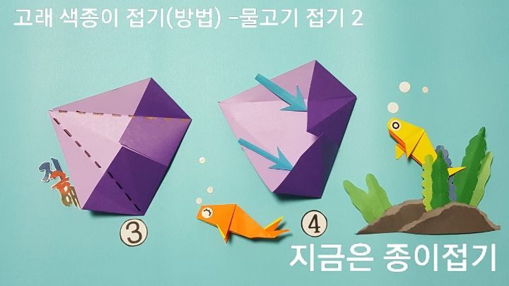 48-막대 인형 접기(방법)-유아 색종이 접기-지금은 종이접기-김포 종이접기 작업실-noc26지금애-2