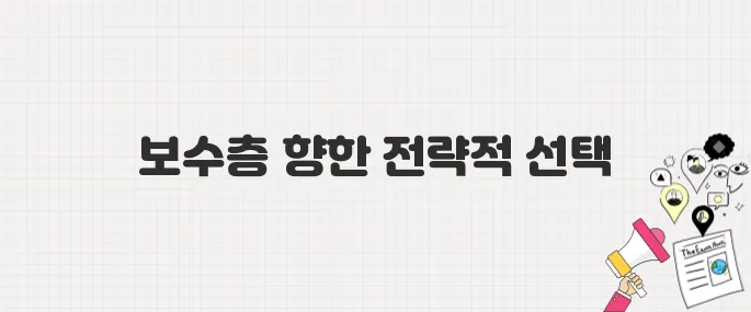 대선 후보들, 대구에서 '박정희 마케팅'으로 보수층 공략