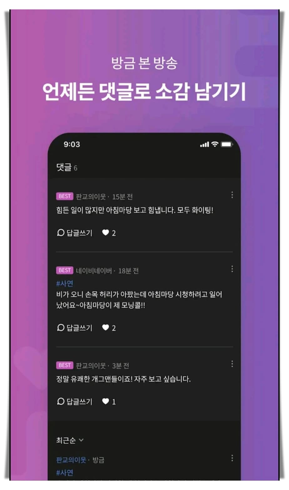 티벗 아침마당 설치하기