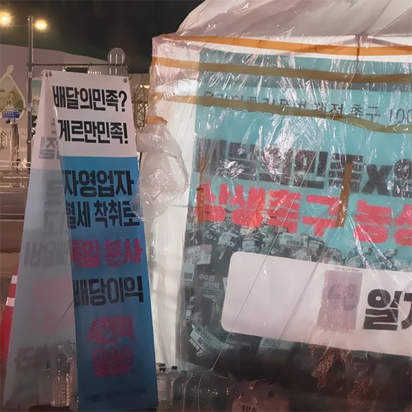 배달의민족-본사-앞