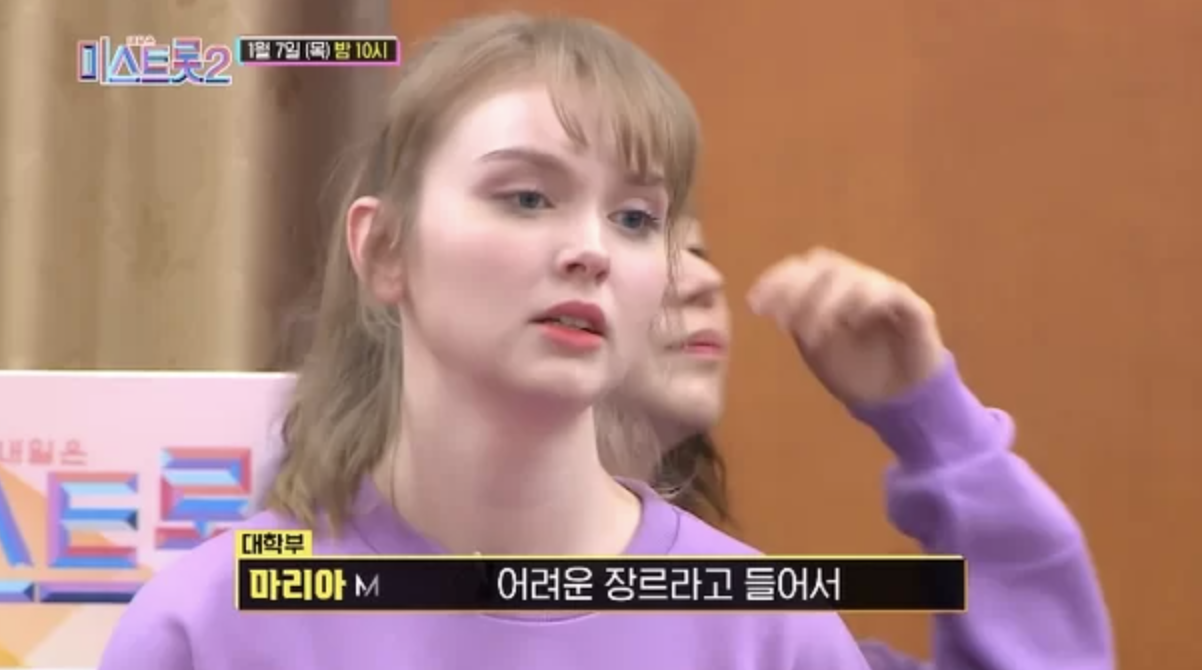 마리아 미스트롯2