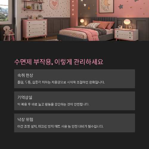 수면 후 기억이 나지 않는 이유는?