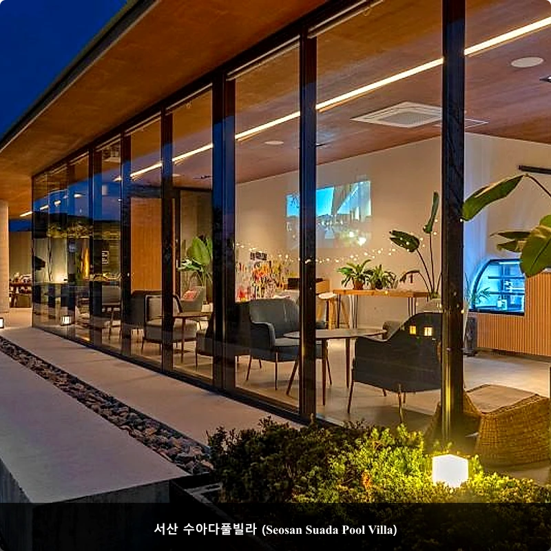 서산 수아다풀빌라 (Seosan Suada Pool Villa)_3