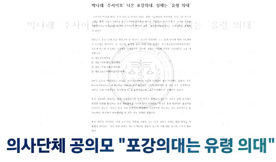 박나래, 방송 활동 중단 주사이모 유령의대, 나혼자산다 놀토 하차