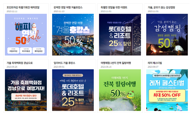 근로자 휴가지원사업 신청방법