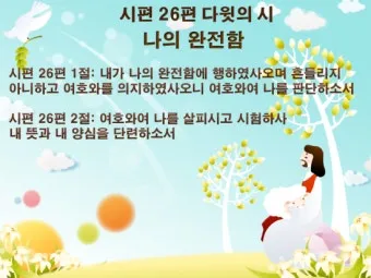 시편 8편 설교 아이디_25