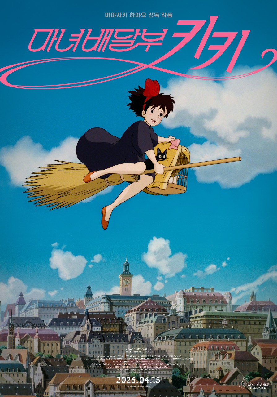 영화 <마녀배달부 키키>